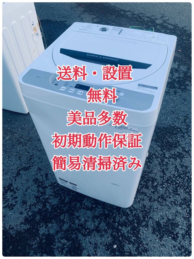 ♦SHARP 電気洗濯機【2018年製】ES-GE4B-C