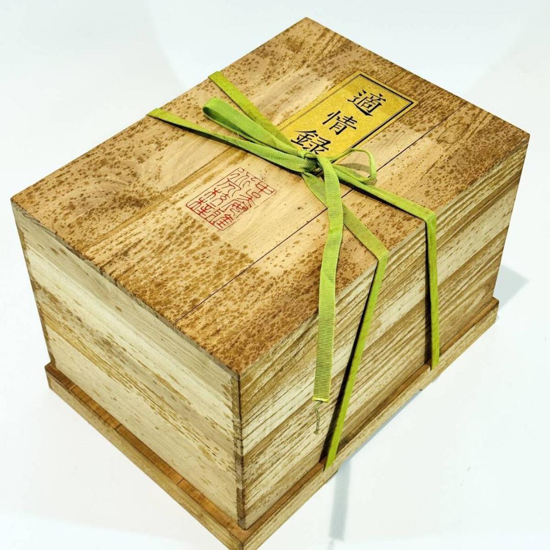 城MJ20628　送料無料　即購入可能　スピード発送　適情録　復刻版