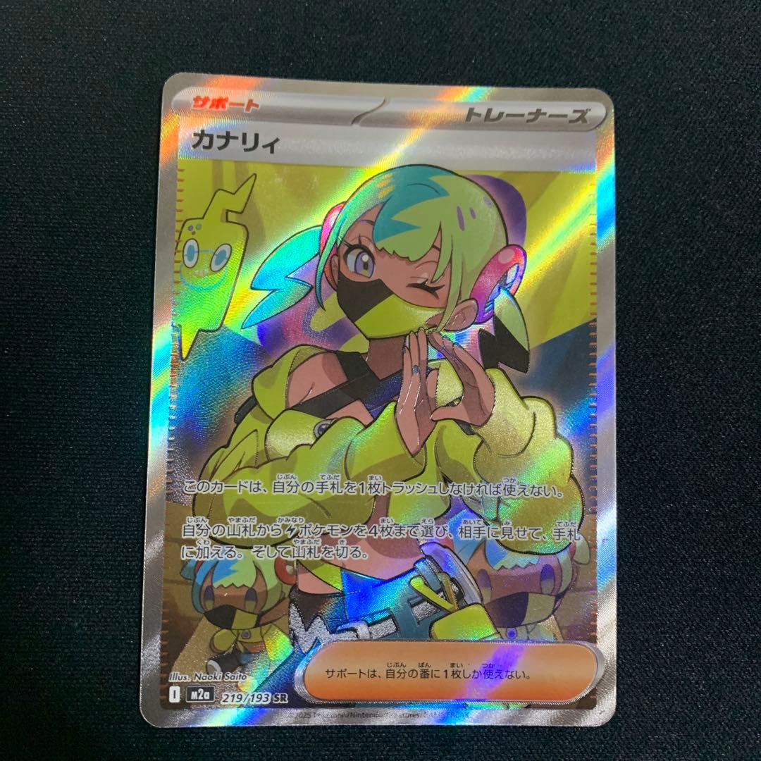 ポケモンカード SAR AR まとめ売り