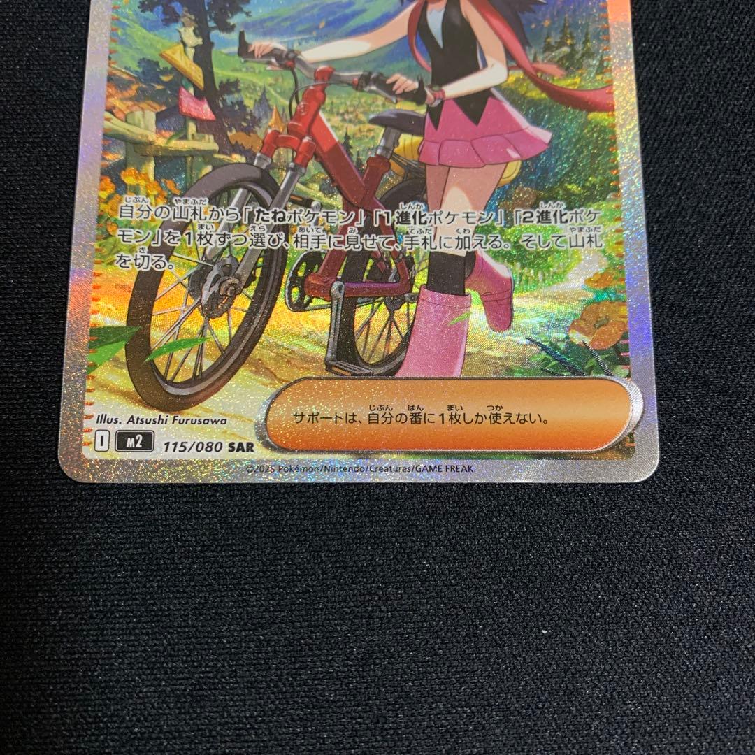 ポケモンカード SAR AR まとめ売り