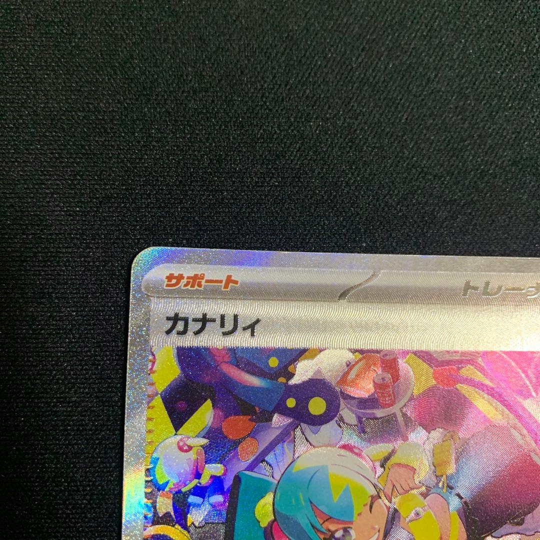 ポケモンカード SAR AR まとめ売り