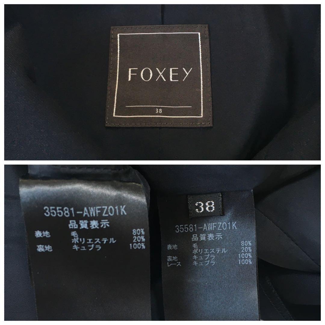 美品　FOXEY フォクシー　サクセス　セットアップ　スーツ