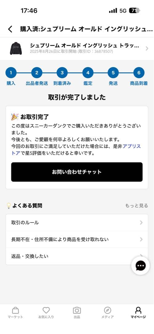 ジャケット・アウター Supreme Old English Track Jacket \"Black\"