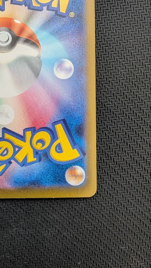 【即日発送】ロケット団のミュウツーex SAR メガドリームex ②