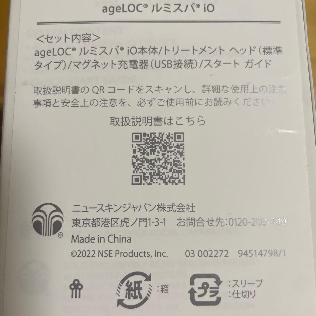 ニュースキン ルミスパ 洗顔器 ヘッド2点