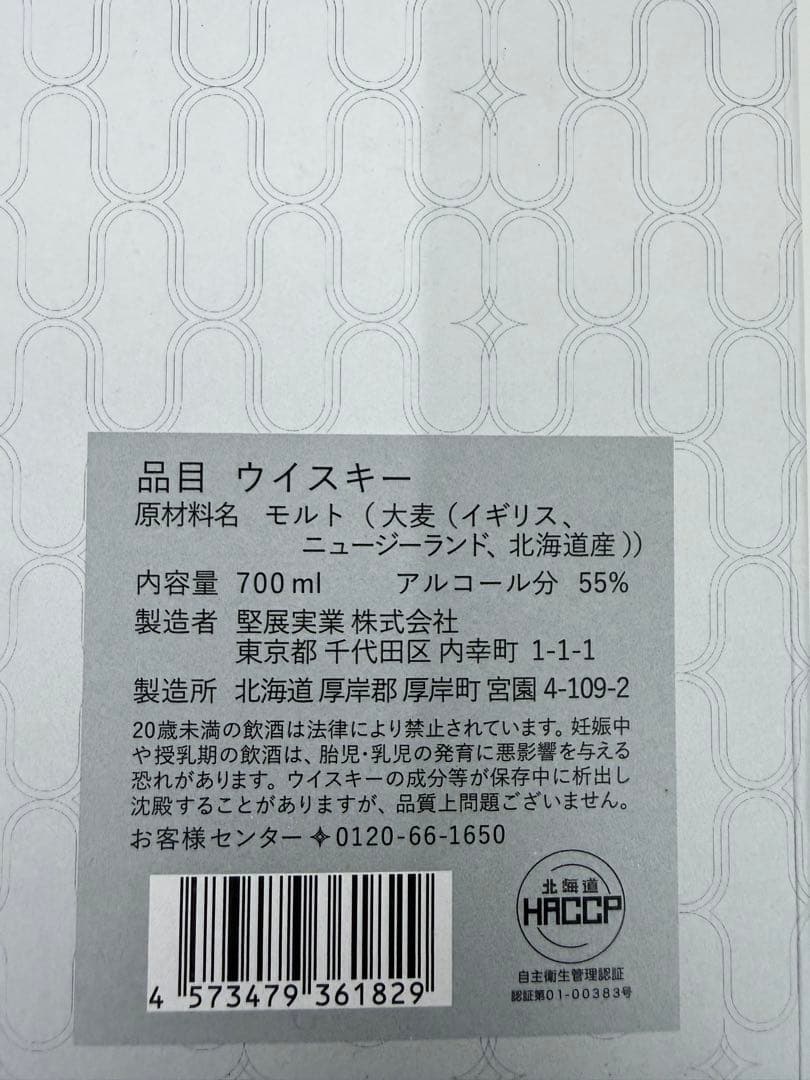 厚岸 小寒 2025 Single Malt Whisky 700ml