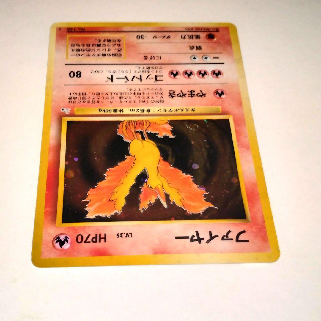 ファイヤー ★ 第3弾拡張パック 化石の秘密　渦巻きホロ強