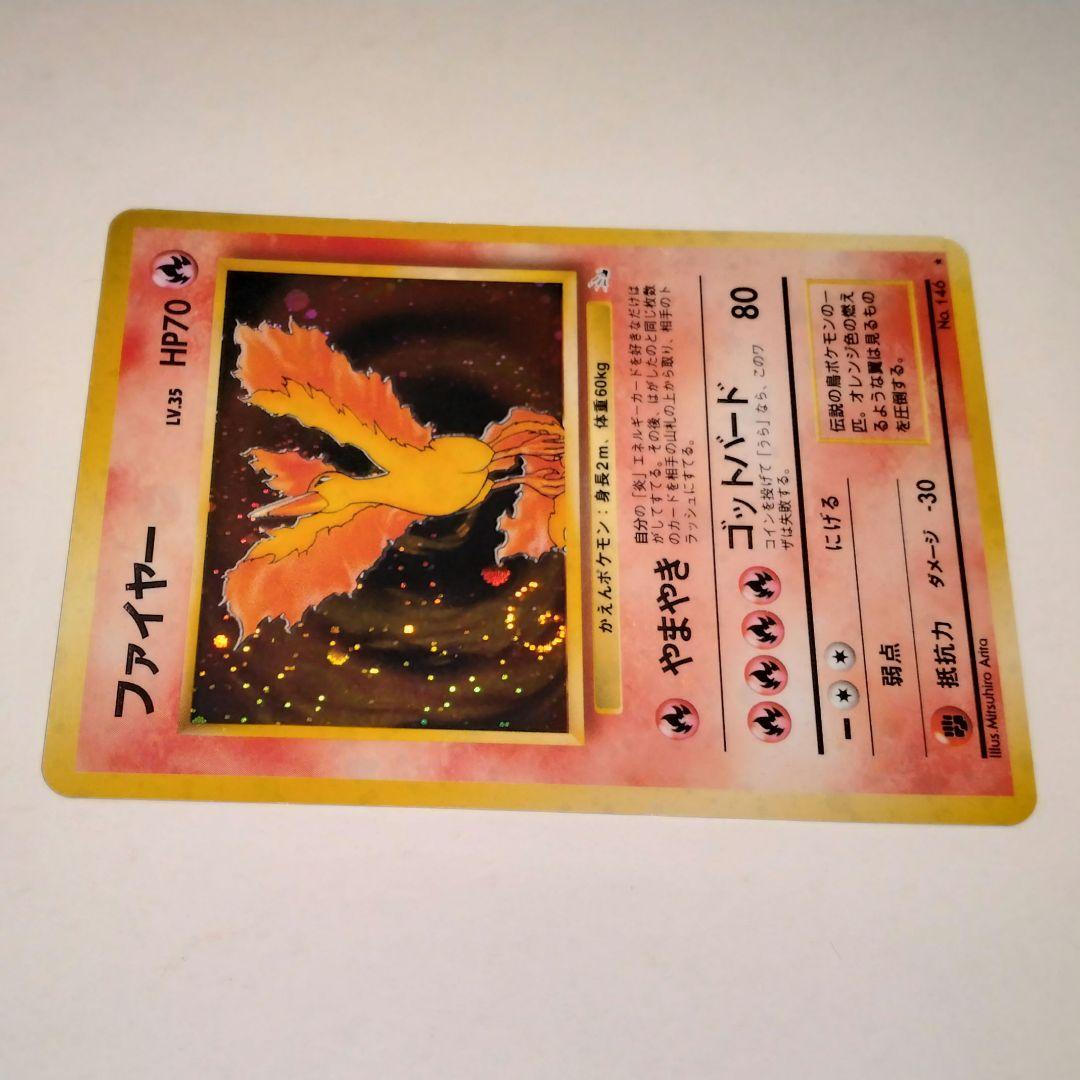 ファイヤー ★ 第3弾拡張パック 化石の秘密　渦巻きホロ強