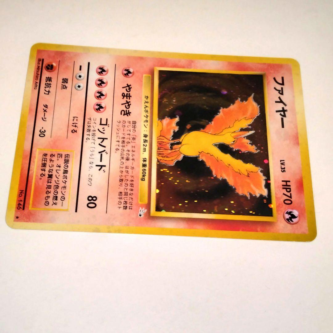 ファイヤー ★ 第3弾拡張パック 化石の秘密　渦巻きホロ強