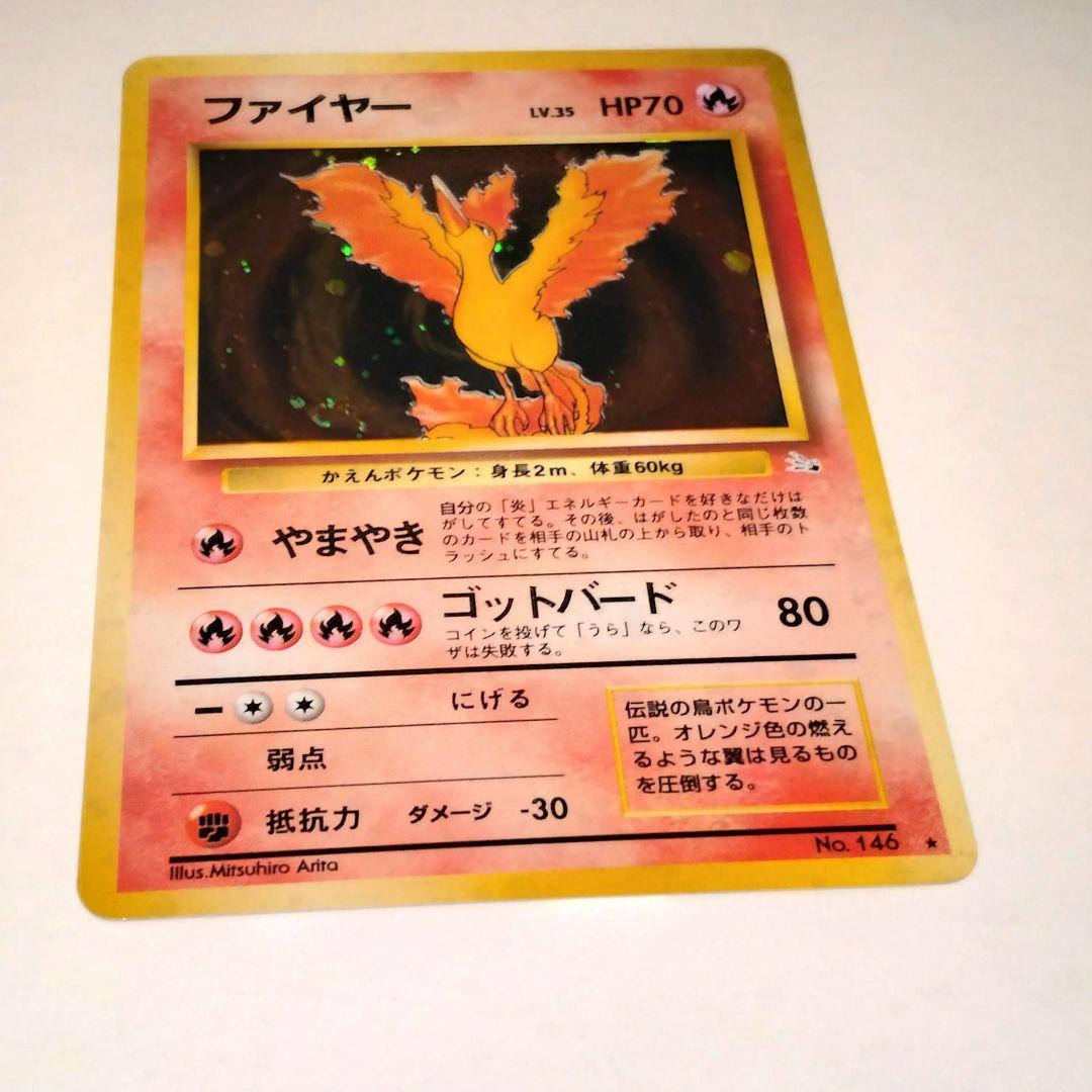 ファイヤー ★ 第3弾拡張パック 化石の秘密　渦巻きホロ強