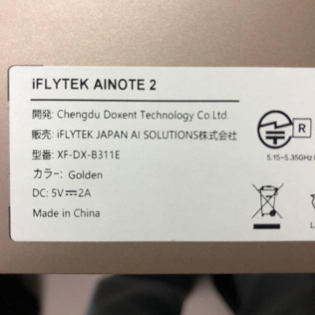 iFLYTEK AINOTE 2 純正カバーセット
