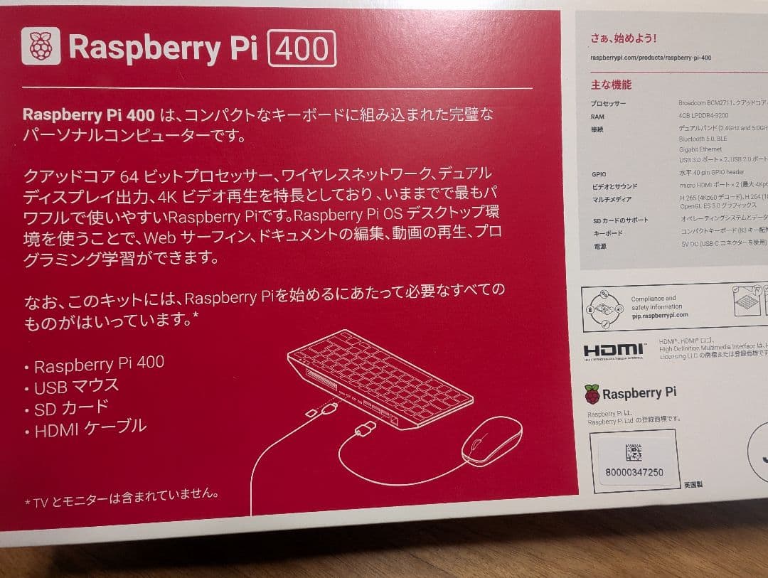 Raspberry Pi 400 パーソナルコンピューターキット