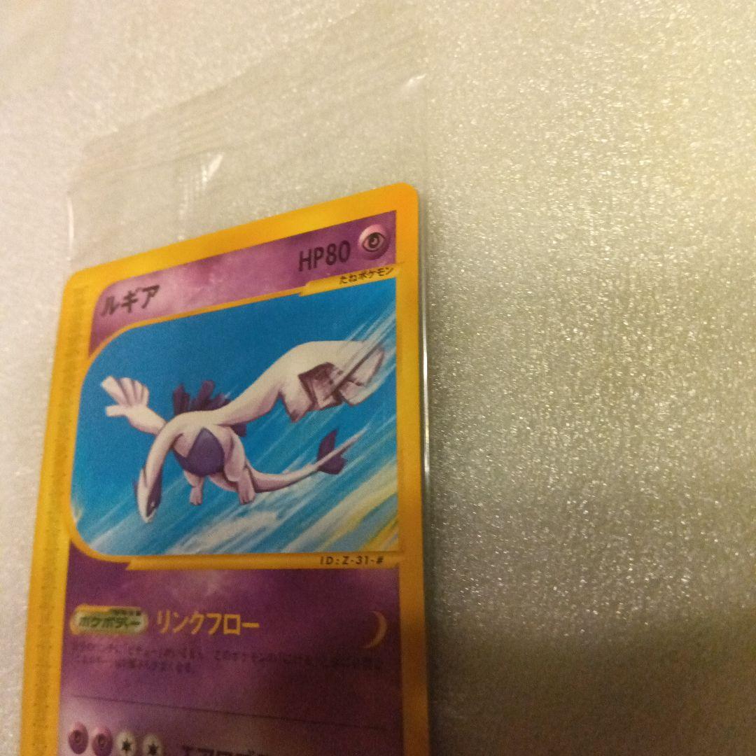 ルギア　未開封