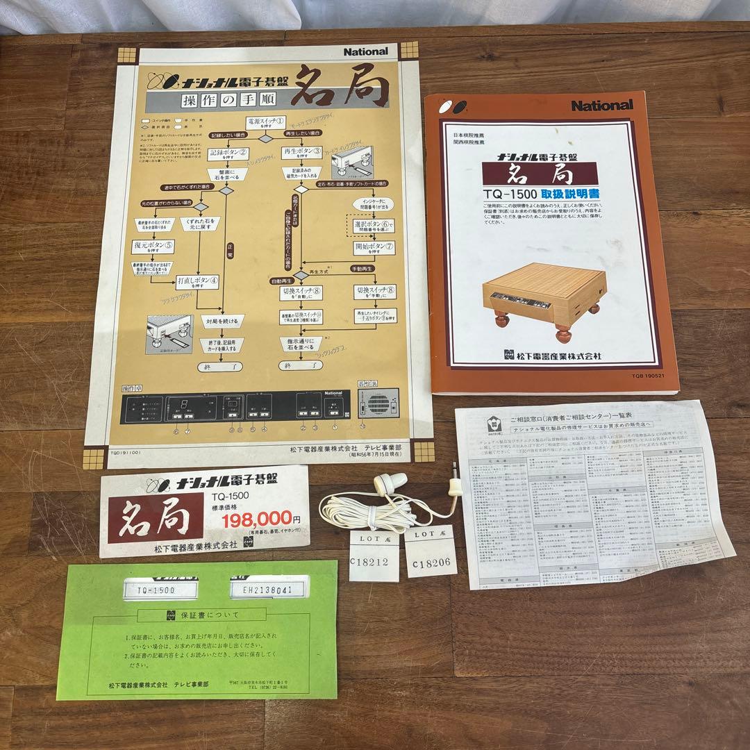 ナショナル電子基盤（外箱有り）