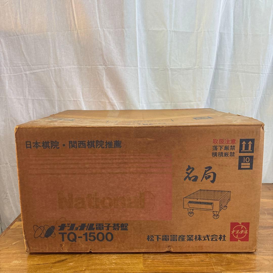 ナショナル電子基盤（外箱有り）