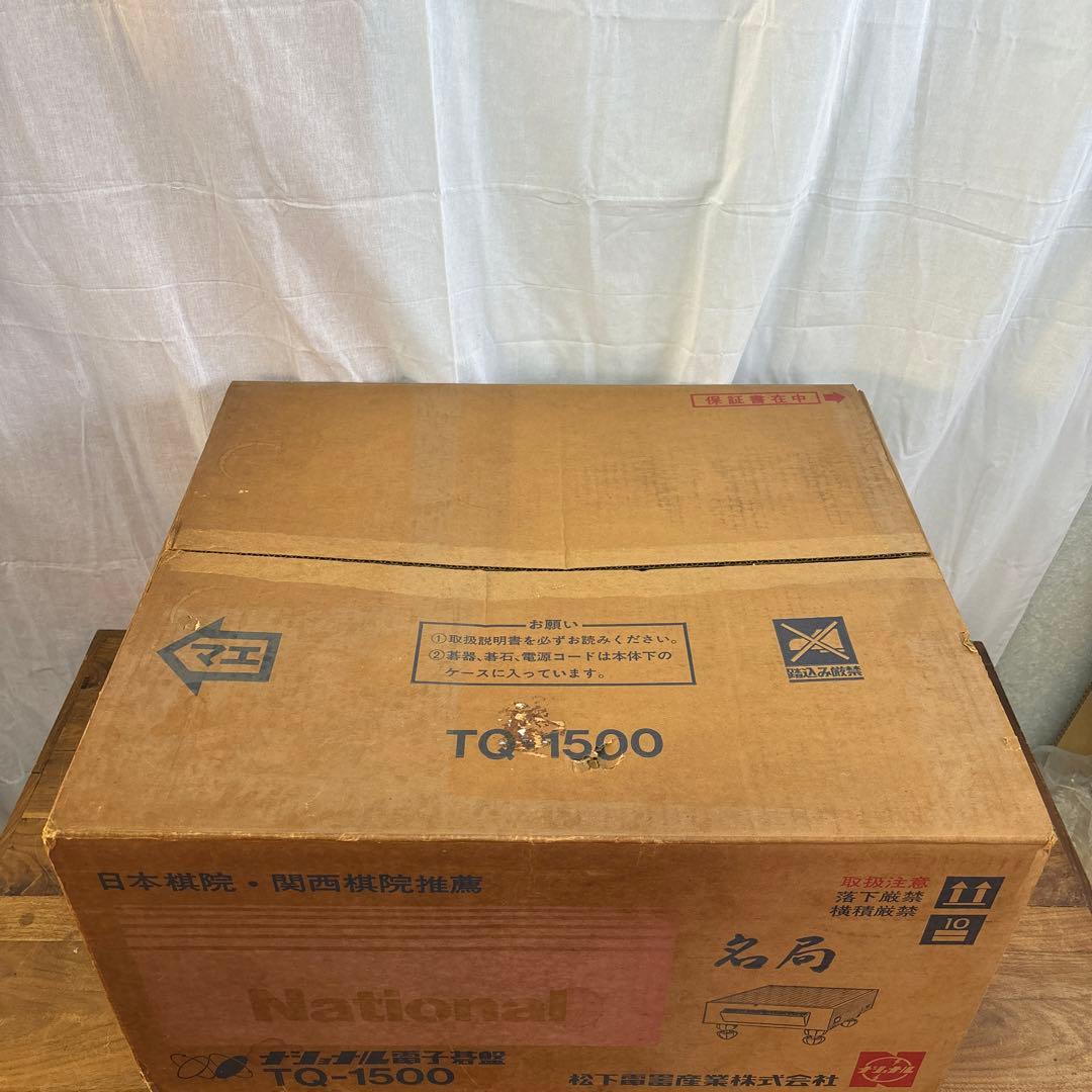 ナショナル電子基盤（外箱有り）