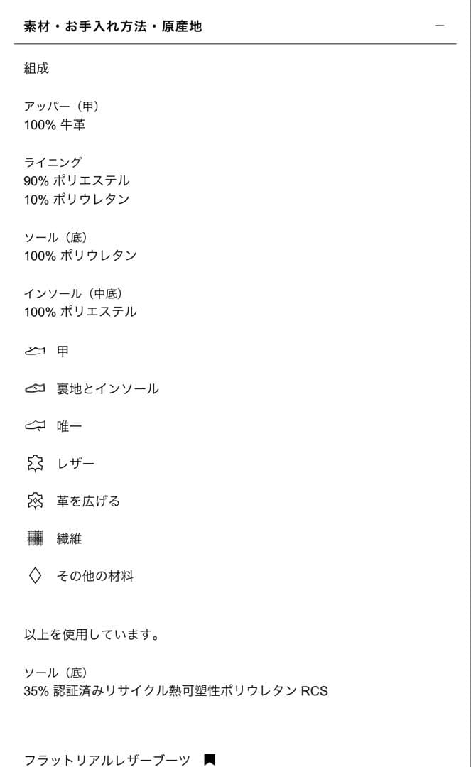 ZARA フラットリアルレザーブーツ 36 23.4㎝