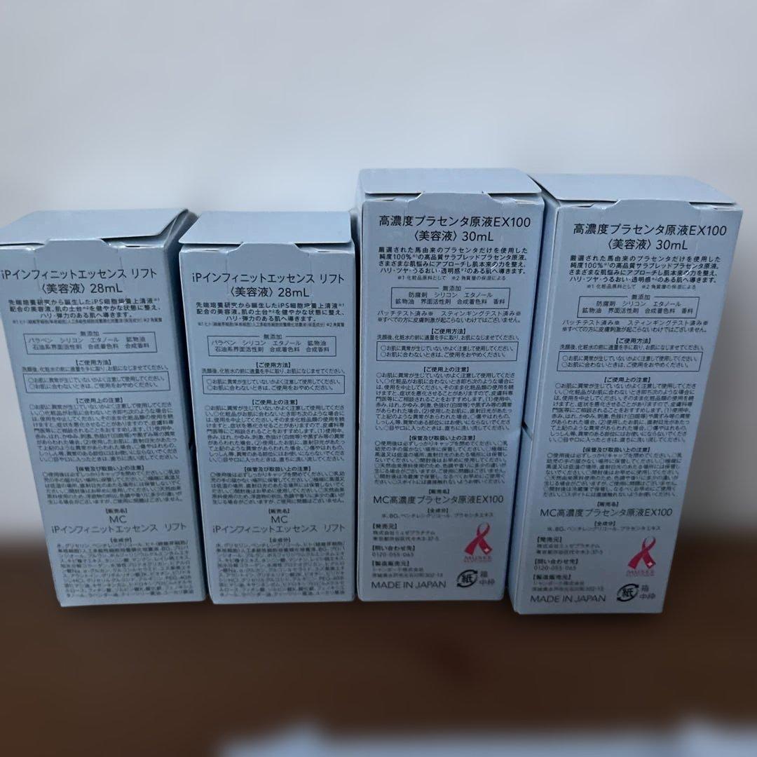 【新品未開封】３点まとめiPインフィニットエッセンス　マスク　プラセンタ