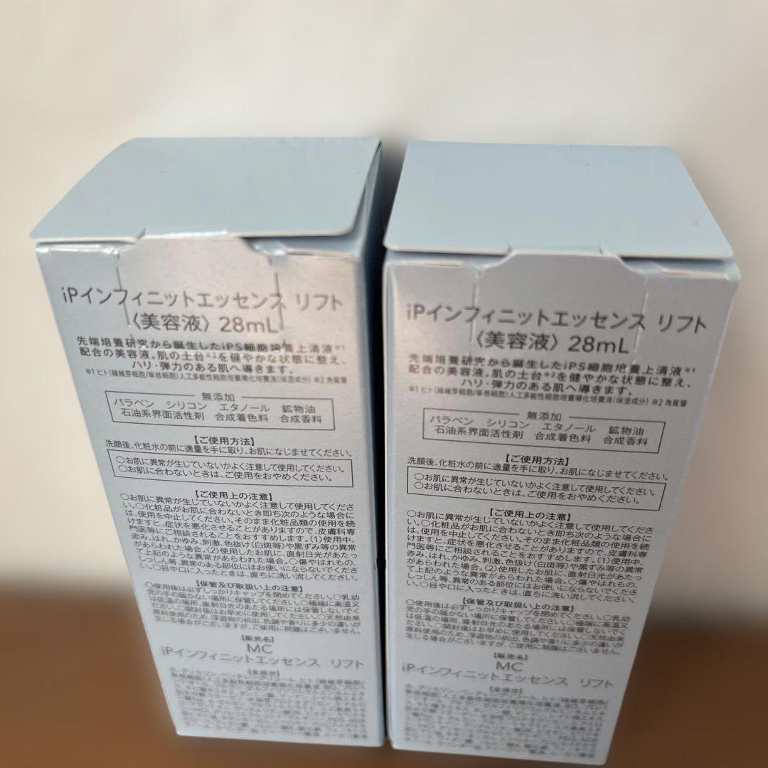 【新品未開封】３点まとめiPインフィニットエッセンス　マスク　プラセンタ