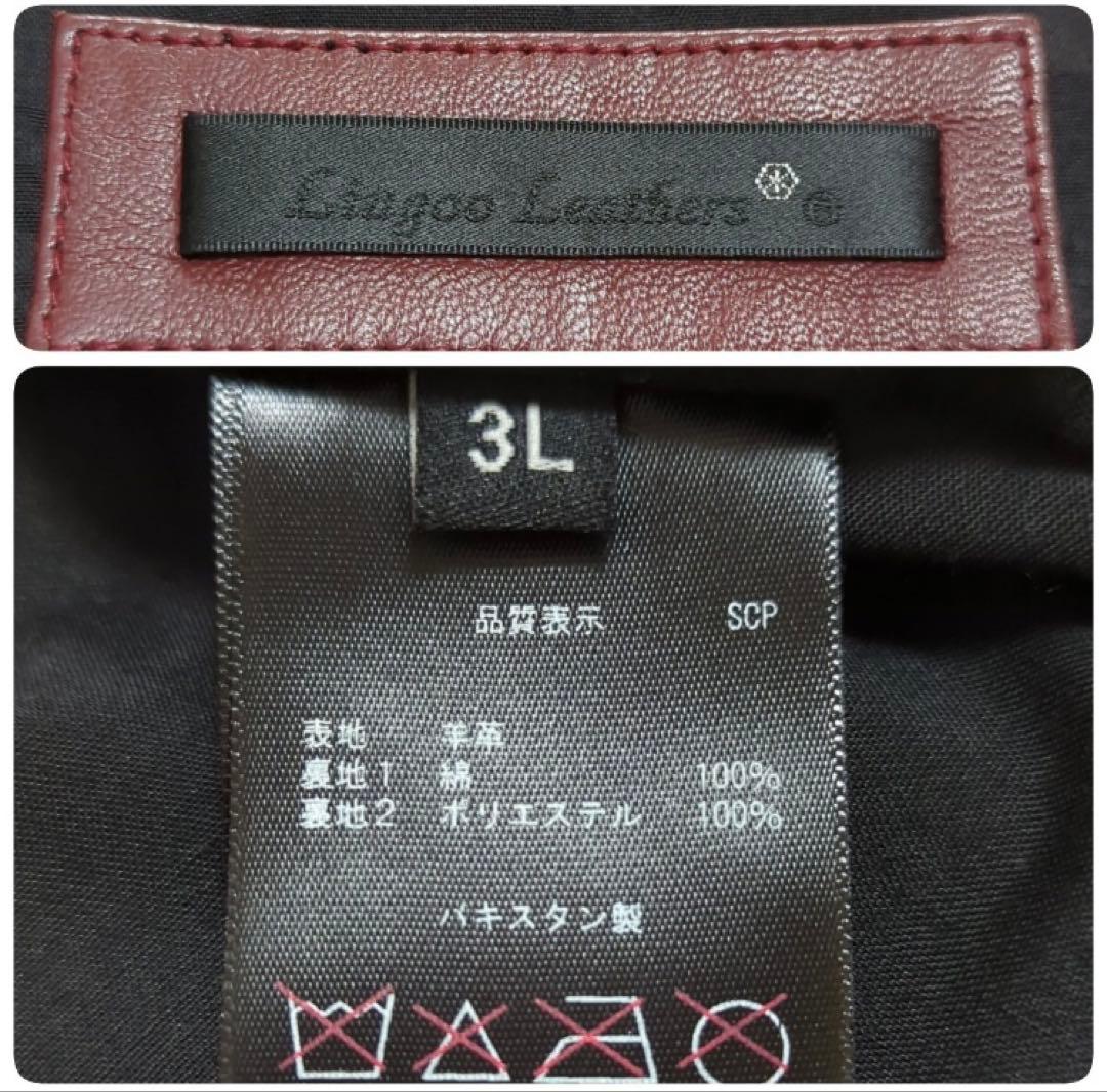 美品　Liugoo Leathers リューグーレザー　シングルライダー羊革3L