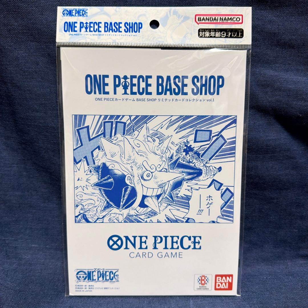 ONE PIECE BASE SHOP リミテッドカードコレクション vol1