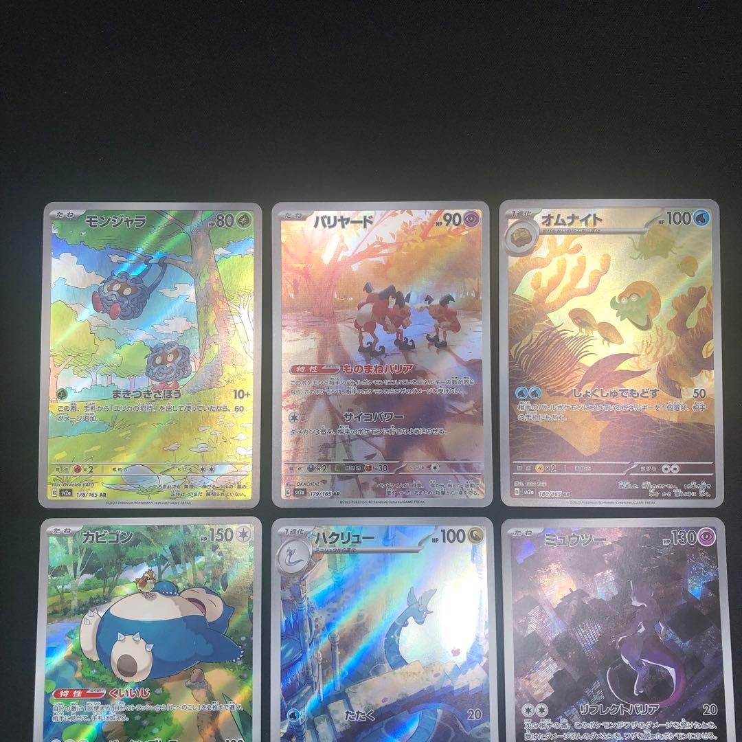 【 ポケモンカード151 SV2a 】★ AR１８種 コンプリートセット