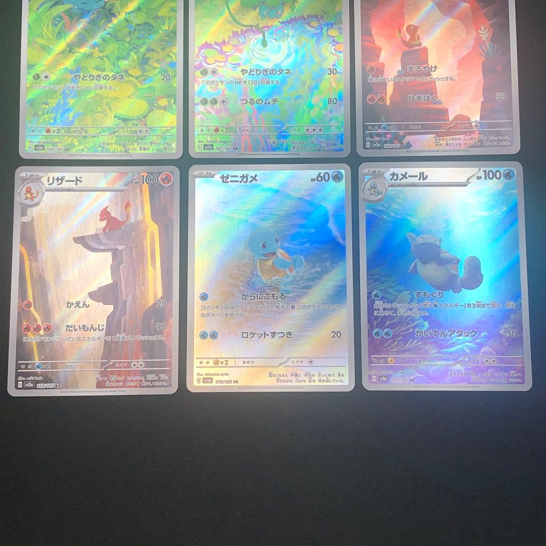 【 ポケモンカード151 SV2a 】★ AR１８種 コンプリートセット