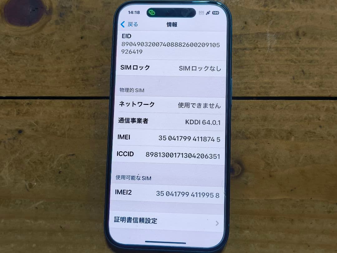 Apple iPhone16 128 バッテリー100%✨️ 美 ケース付き！