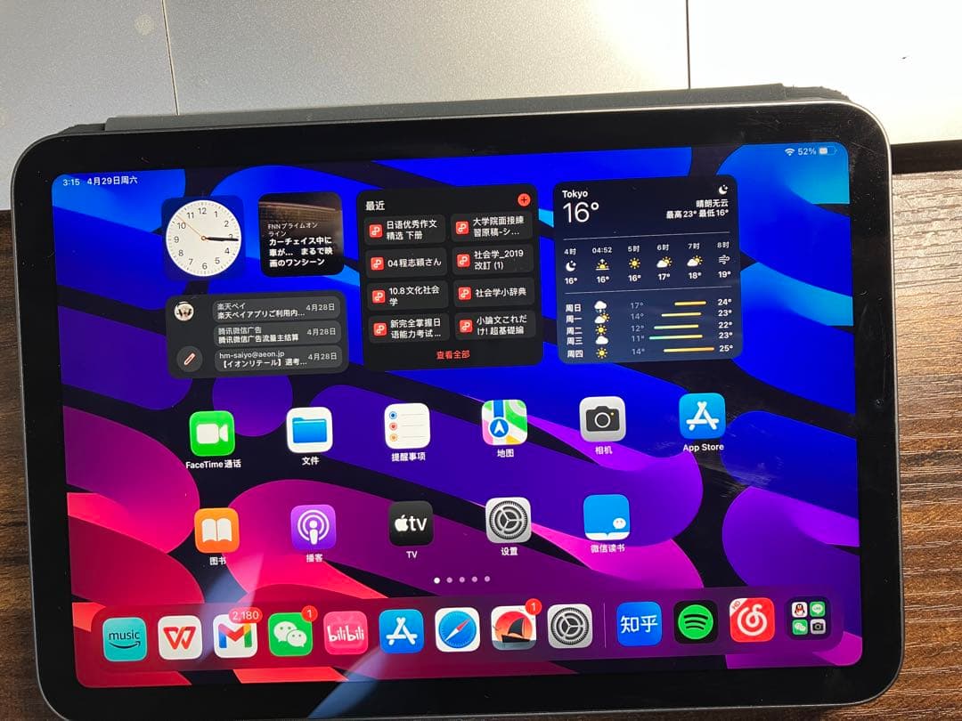 iPad mini6 WiFiモデル 本体 包装箱