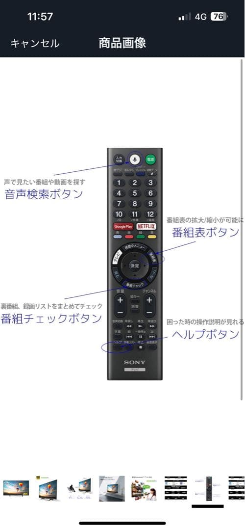 SONY 液晶テレビ　BRAVIA KJ-49X8000E