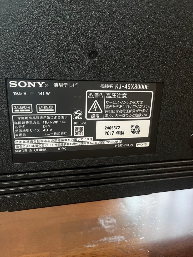 SONY 液晶テレビ　BRAVIA KJ-49X8000E