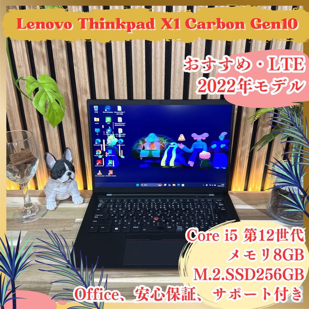 【鶴川さん専用】 LTE2022年‼️ThinkPad☘第12世代☘ノートパソコン