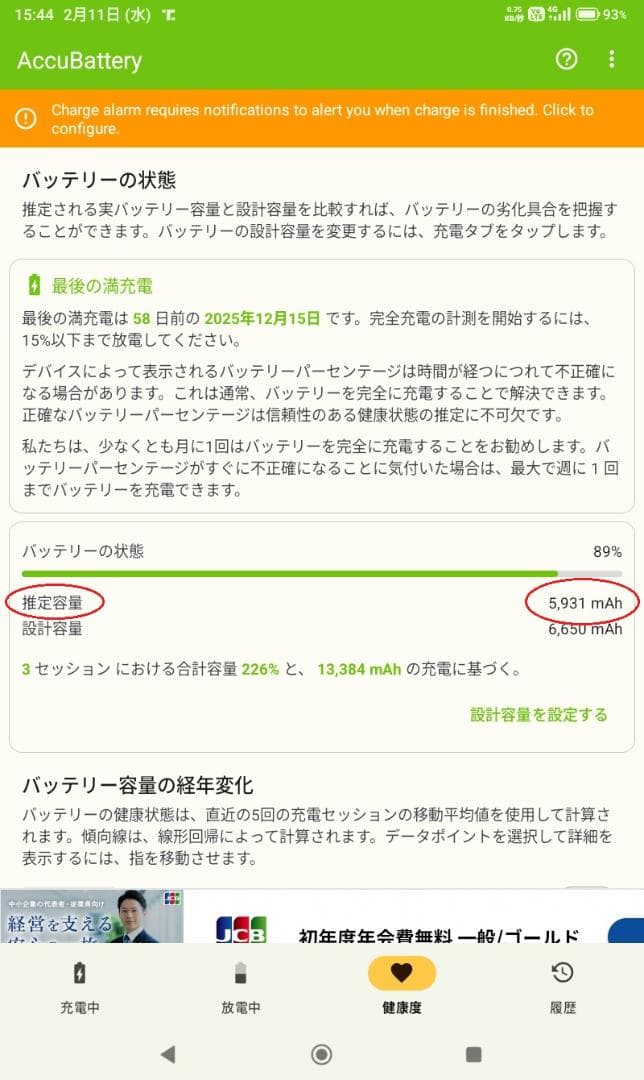 Androidタブレット本体 Redmi Pad SE 8.7 4G LTE 6GB/128GB