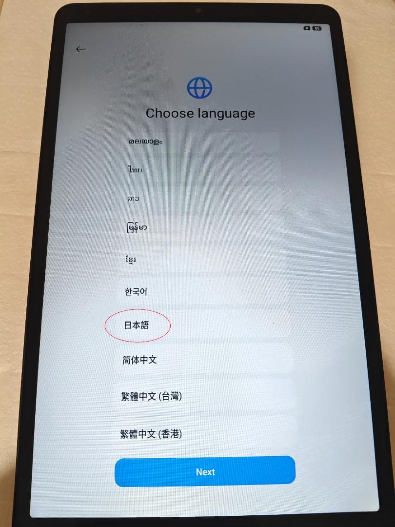 Androidタブレット本体 Redmi Pad SE 8.7 4G LTE 6GB/128GB