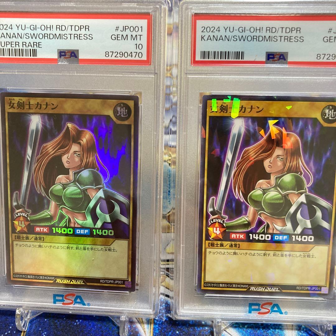 【PSA 10 連番】【遊戯王カード　ラッシュデュエル】女剣士カナン