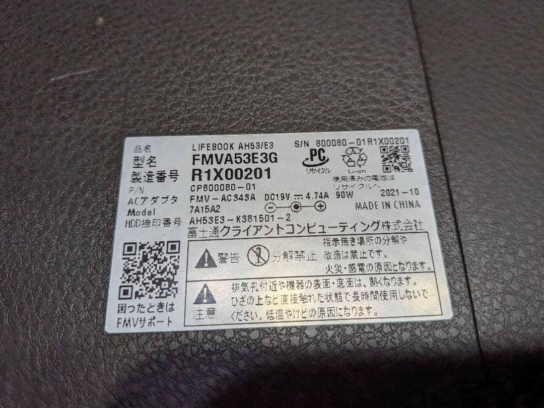 富士通 LIFEBOOK AH53/E3 Intel Core i7 11世代