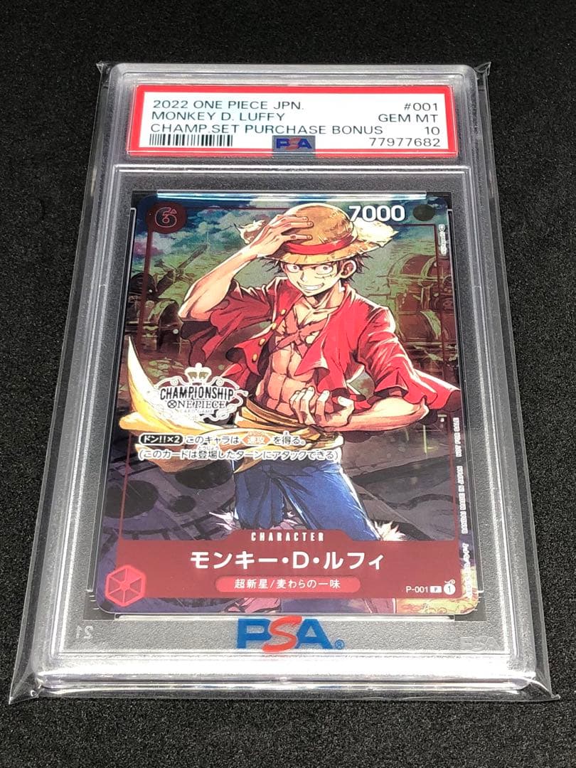ワンピースカード　チャンピオンシップセット　PSA10 ルフィ　ロー　キッド