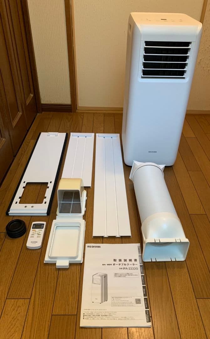 アイリスオーヤマ IPA-2222G ポータブルクーラー