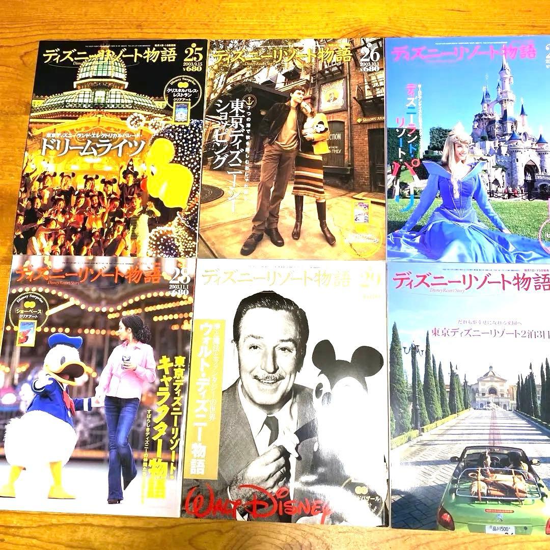 ディズニーリゾート物語　全巻