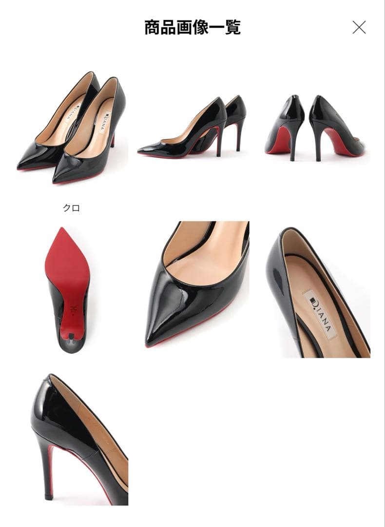 【美品】DIANA ブラック ポインテッドトゥハイヒール レッドソールエナメル