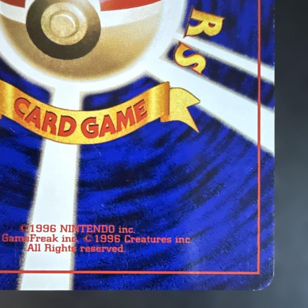 旧裏　ポケカ　カメックス_「とりかえっこプリーズ」 キャンペーンカード