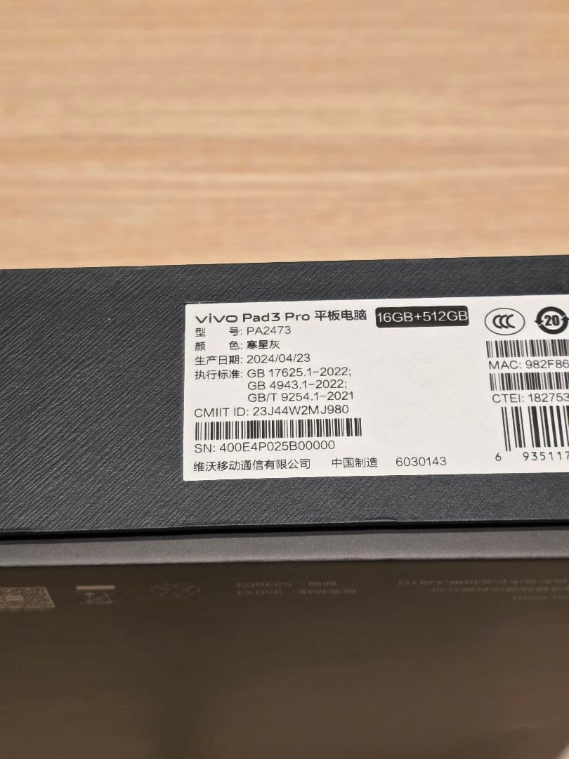 【値下げ】vivo Pad3 Pro 16GB+512GB CN版 日本語対応