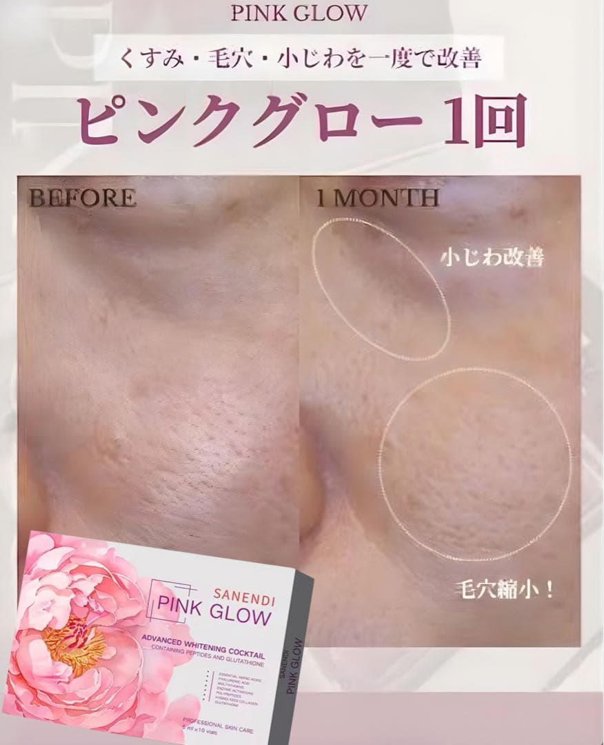 早い者勝嫌がらせ❌美容整形ちゃん♥️　ピンクグロー、レモンボトル