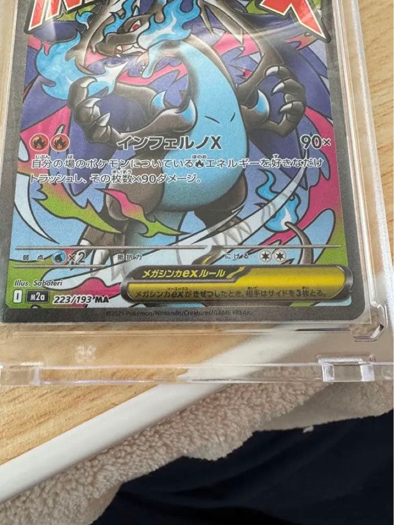 メガリザードンX ex MA 中国語箔押しエラー品　超級噴火龍Xex