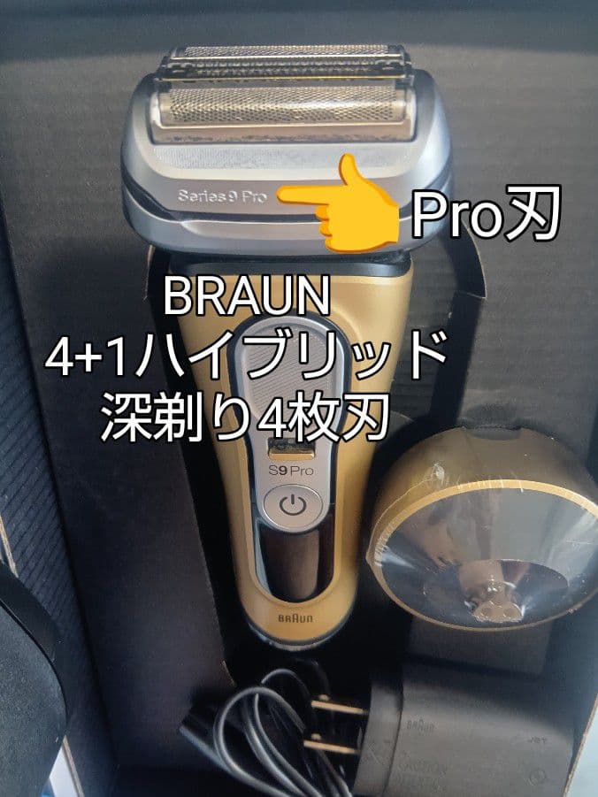 増田様ブラウン最高峰S9Pro 9455cc-v元箱入り スタンド付き 新品❣️