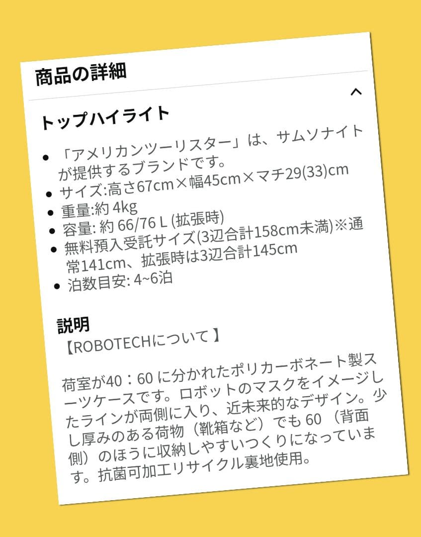 AMERICAN TOURISTER 中型キャリーケース ブラック【中古美品】