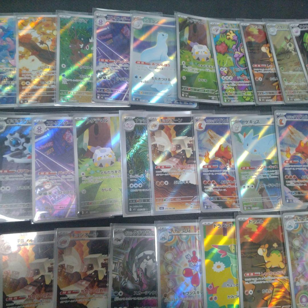 ポケモンカード AR 80枚 まとめ売り
