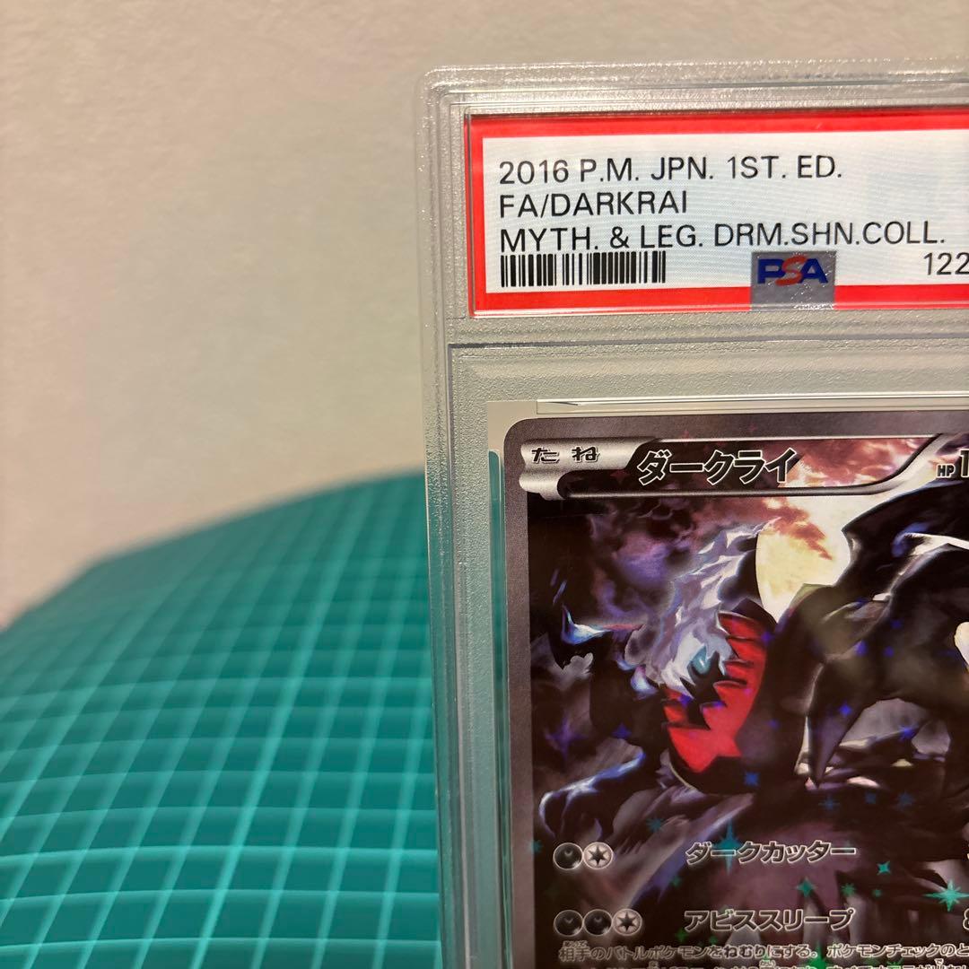 【PSA7】 ダークライ :1ED CP5 024/036 キラコレクション