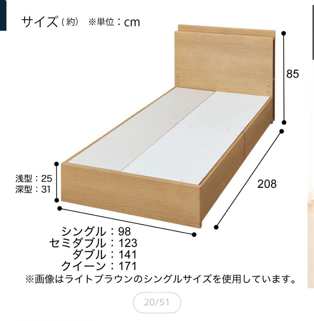 ニトリ　サイド収納付きベッドフレームのみ　セミダブル