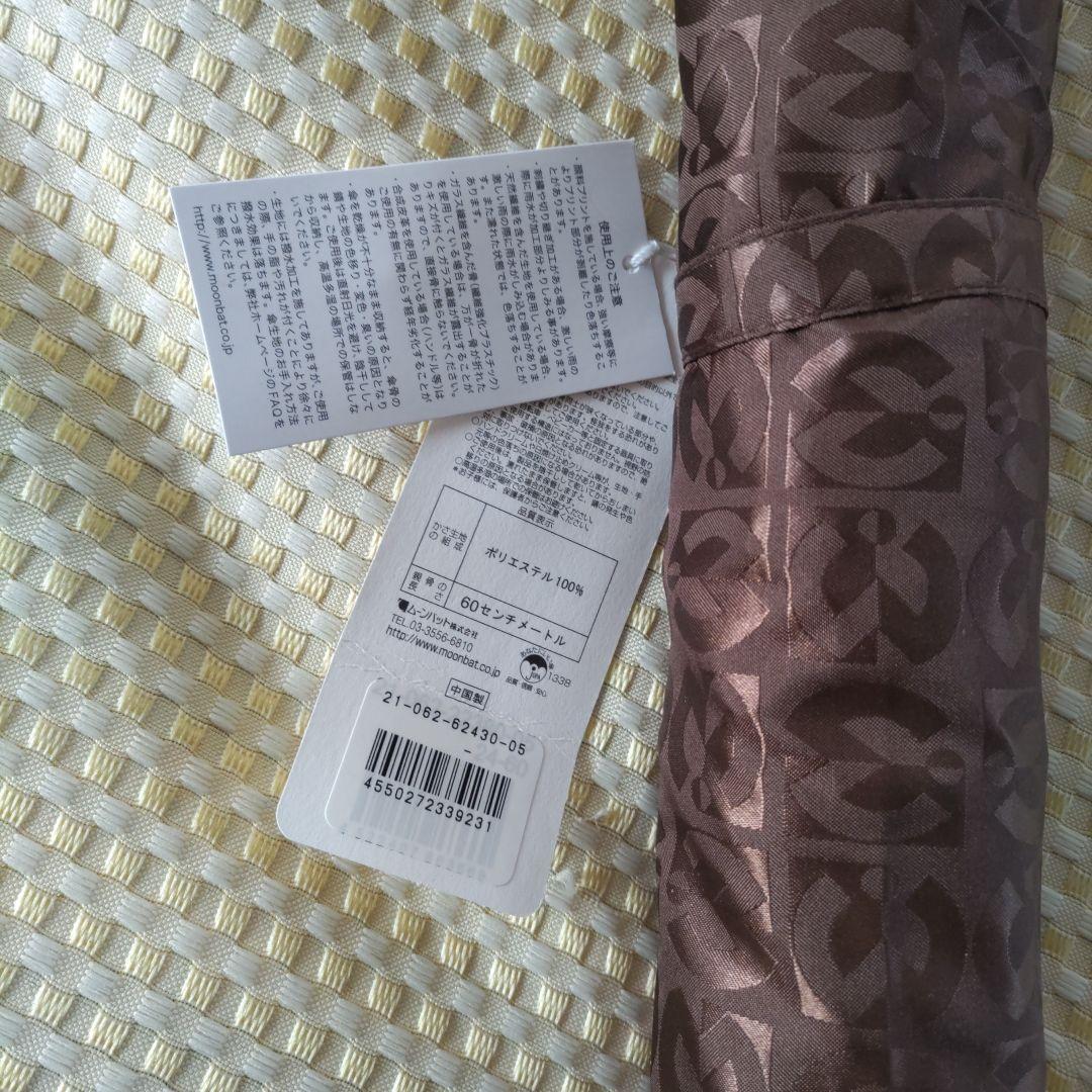 ダックス紳士チェック柄傘　他１本